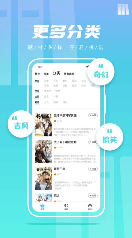 集友漫画app最新版截图4