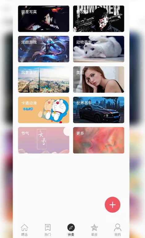 乖咔壁纸app最新版截图2