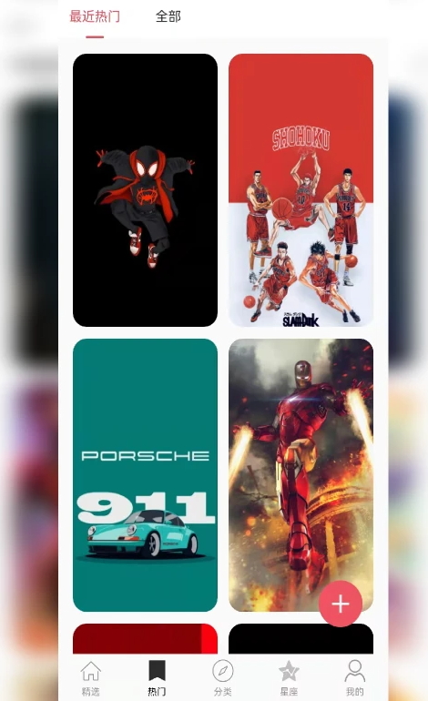 乖咔壁纸app最新版截图3