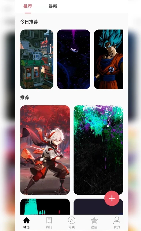 乖咔壁纸app最新版截图5