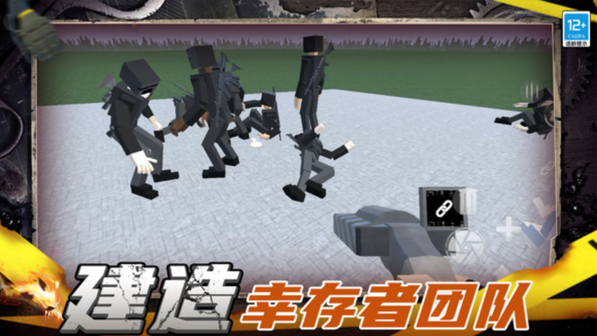 小镇生存官方版截图1