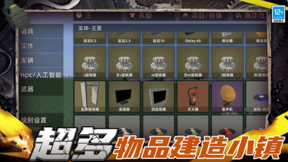 小镇生存官方版截图2