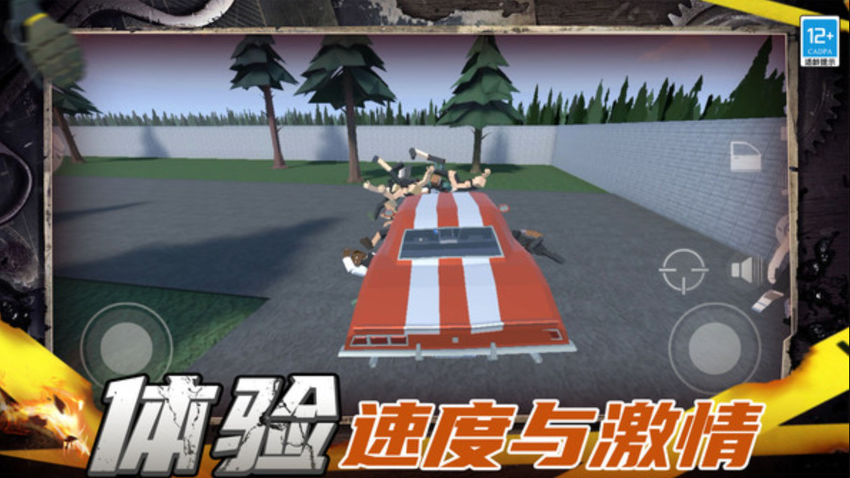 小镇生存官方版截图3