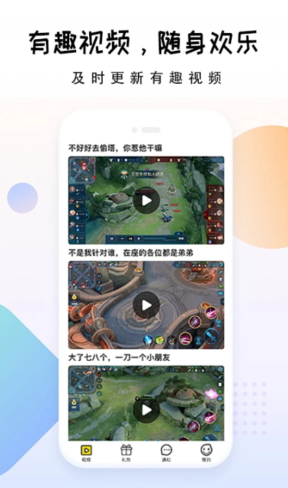 礼包大师app最新版截图3