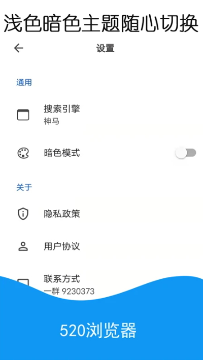 520浏览器app官方版截图4