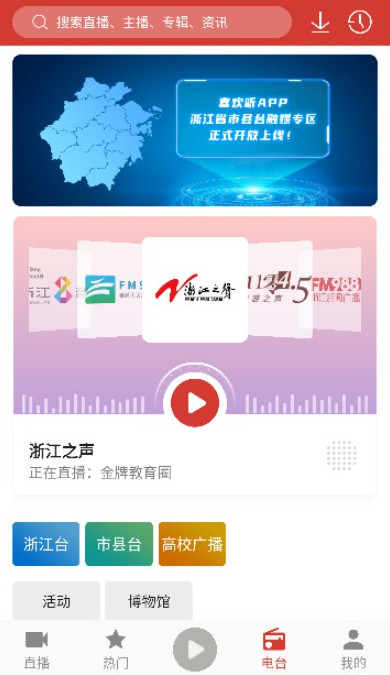 喜欢听app最新版截图1