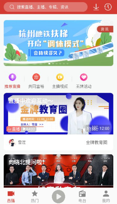 喜欢听app最新版截图2