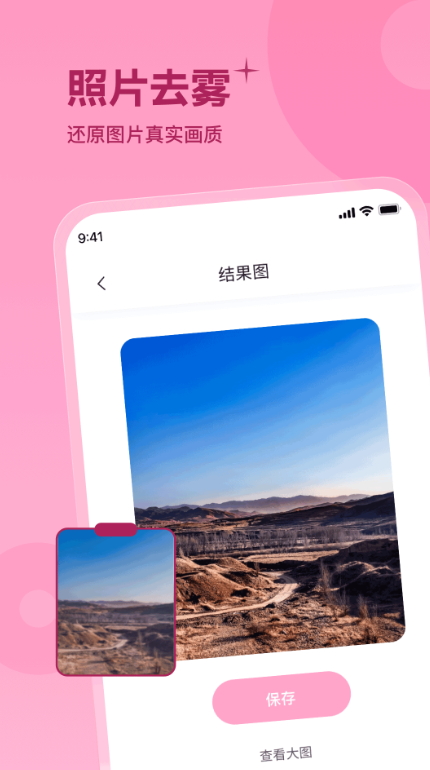 彩红相机app最新版截图3