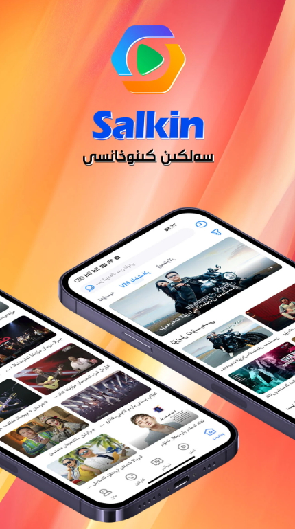Salkin短视频app最新版截图4