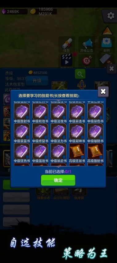 剑阁保卫战最新版截图1