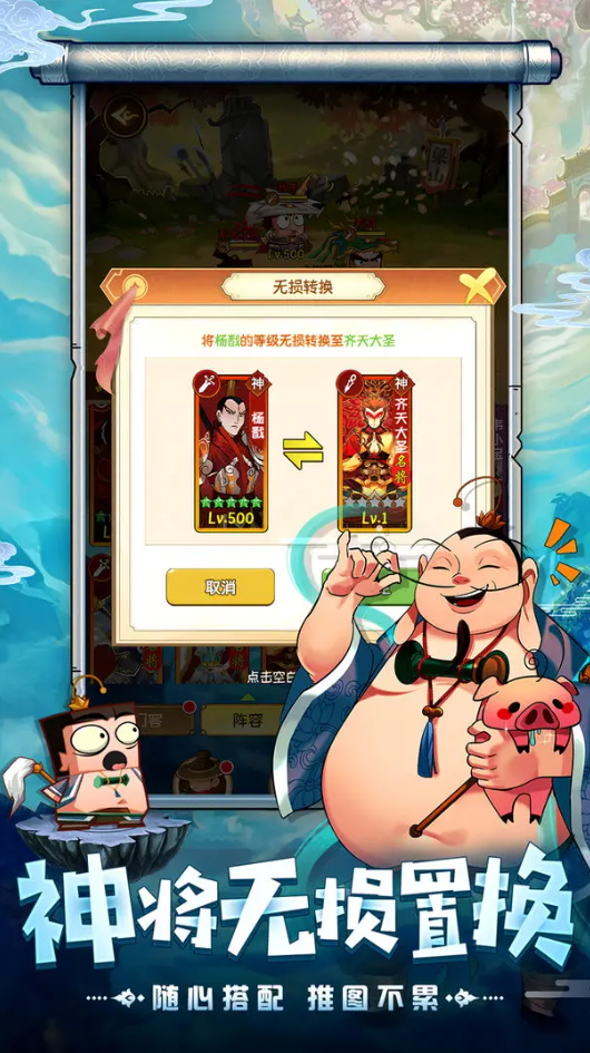 武道将魂礼包码截图1