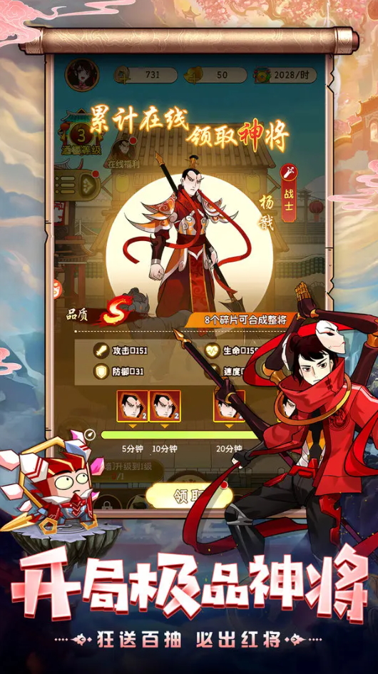 武道将魂礼包码截图2