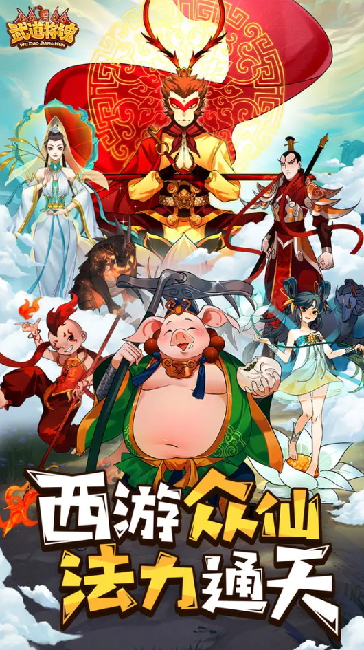 武道将魂礼包码截图3