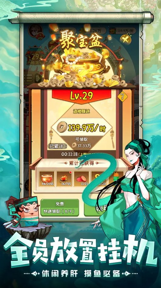 武道将魂礼包码截图4