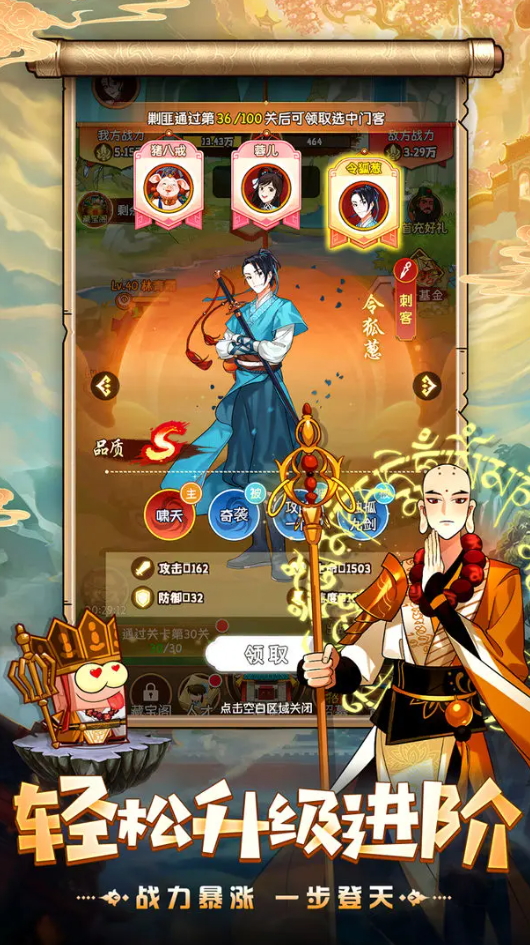 武道将魂礼包码截图5