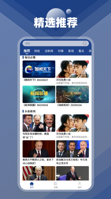 手机电视极速版app最新版截图5