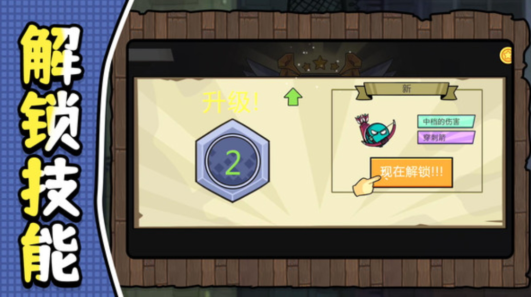 奇葩军团冒险安卓截图2