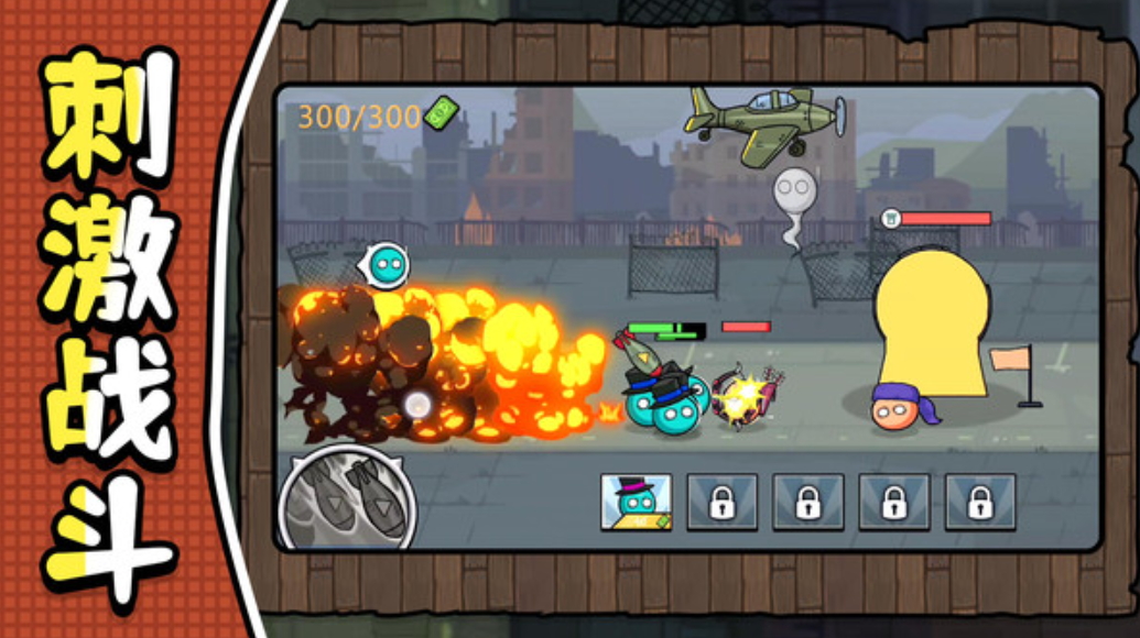 奇葩军团冒险安卓截图4