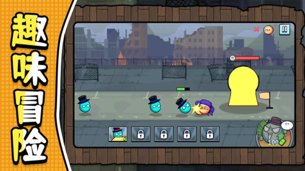 奇葩军团冒险安卓截图5