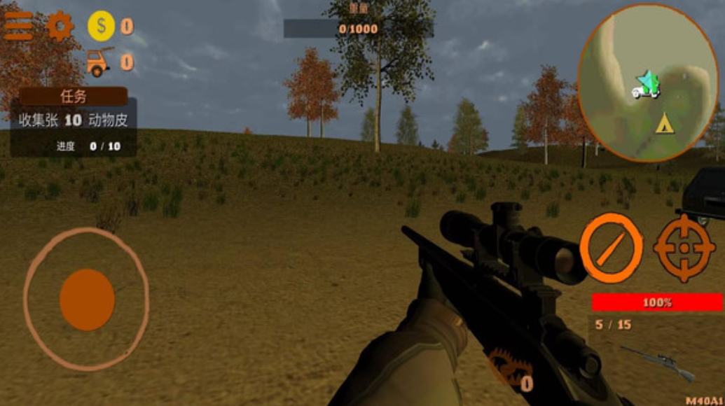 荒野狩猎达人官方正版截图1