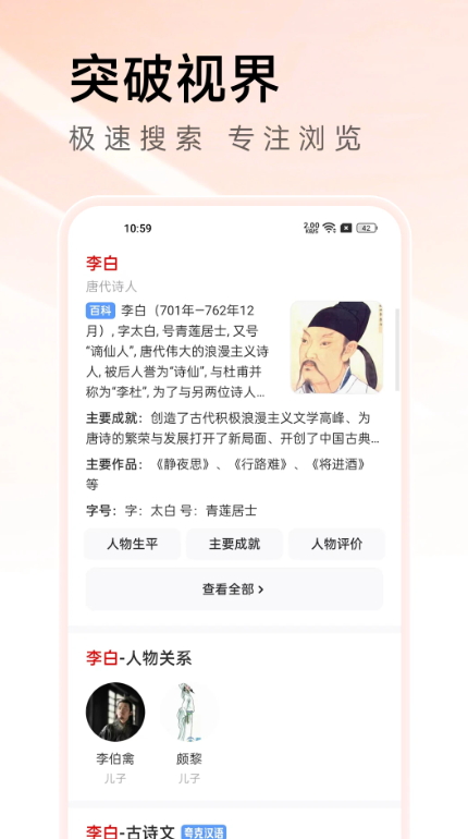 有料浏览器app最新版截图3