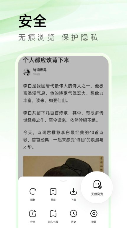 有料浏览器app最新版截图4