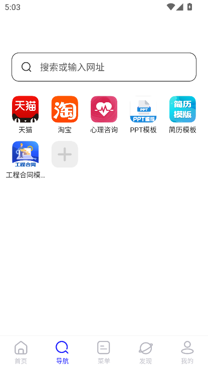 UV极速浏览器app官方版截图4