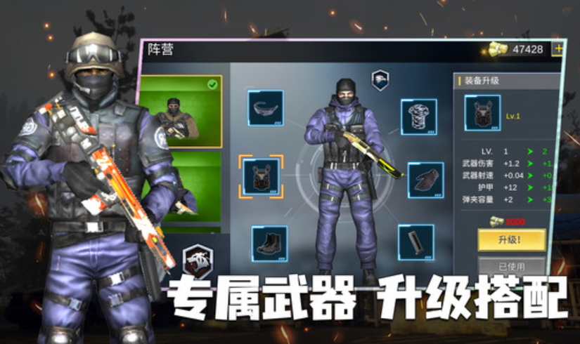 全民大作战安卓版截图1