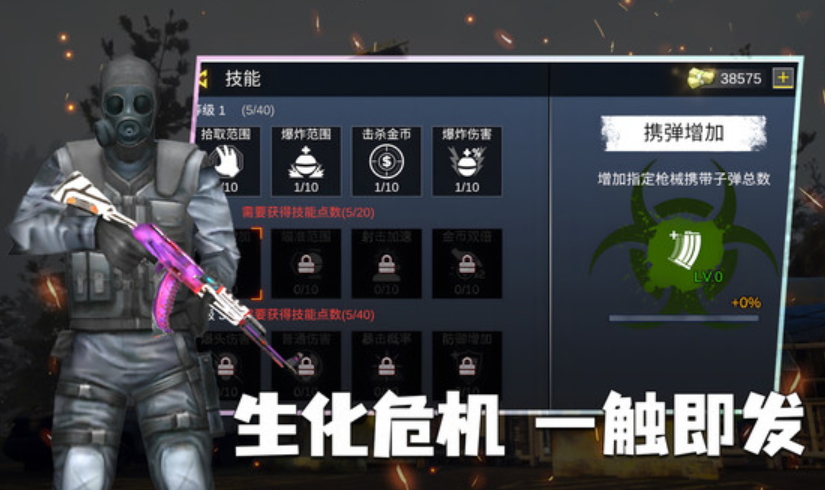 全民大作战安卓版截图4