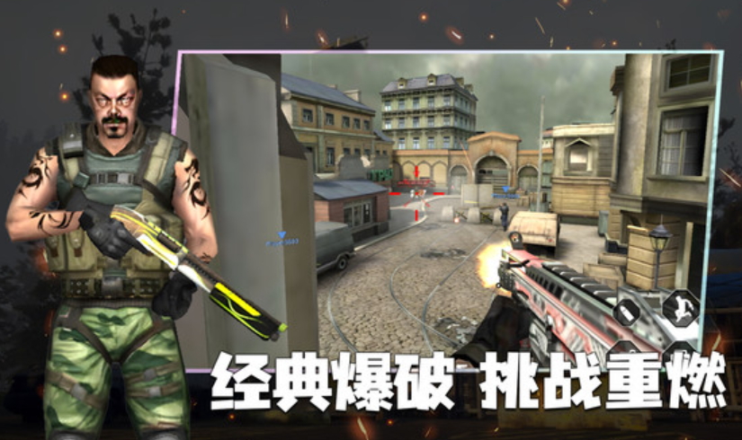 全民大作战安卓版截图5