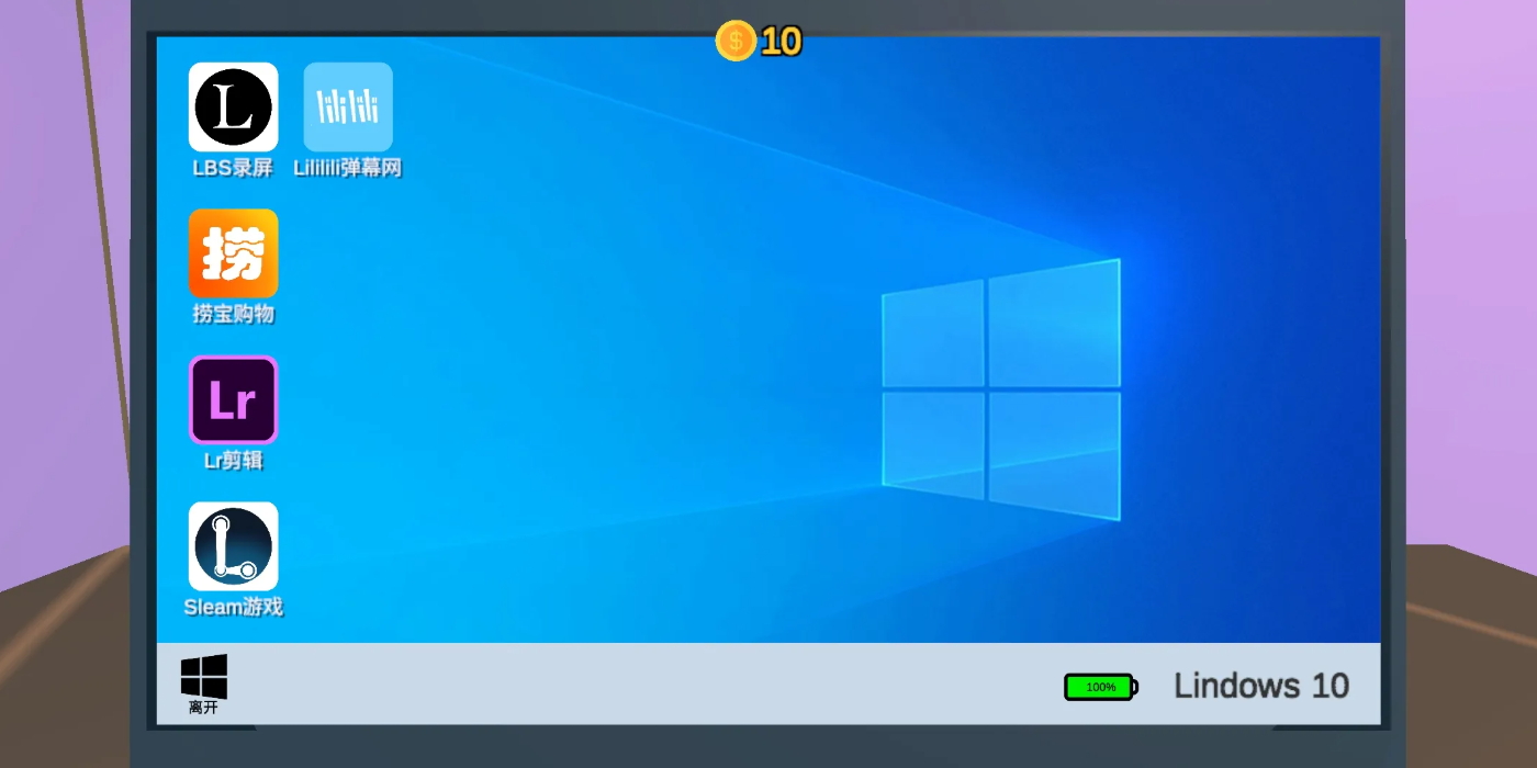 up主模拟器手机版截图2