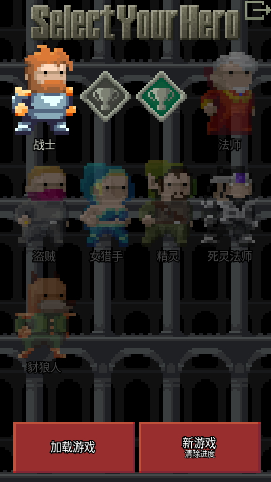 混血地牢游戏(Remixed Dungeon)截图2