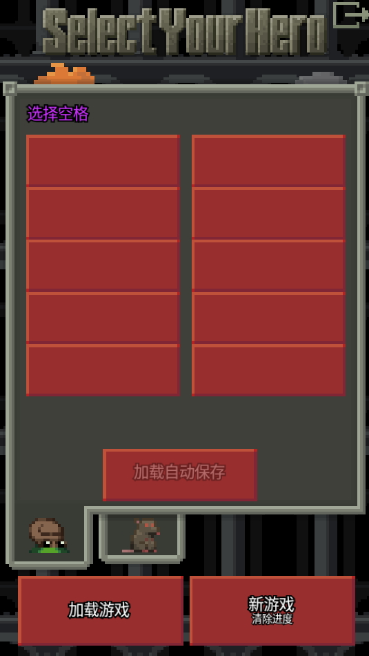 混血地牢游戏(Remixed Dungeon)截图3