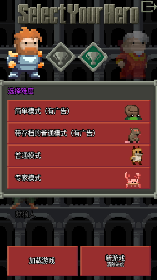 混血地牢游戏(Remixed Dungeon)截图4