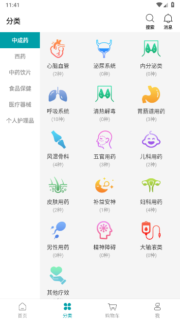 云药在线app购药助手截图2