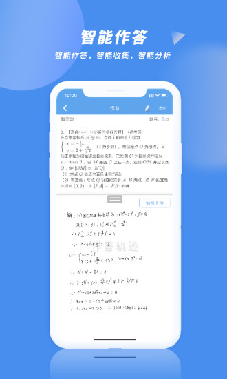 勾勾教学app最新版截图1