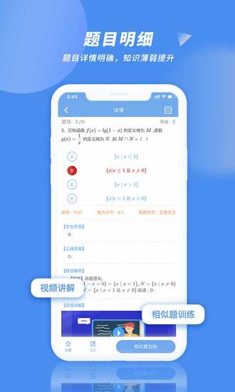 勾勾教学app最新版截图2