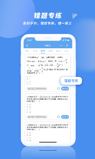 勾勾教学app最新版截图3
