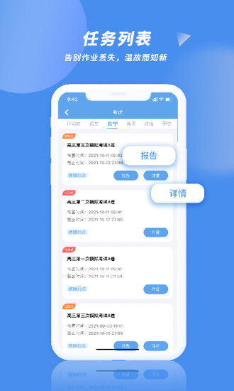 勾勾教学app最新版截图4