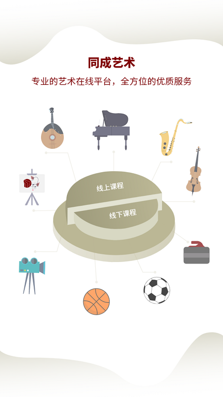 同成艺术商家端app官方版截图2