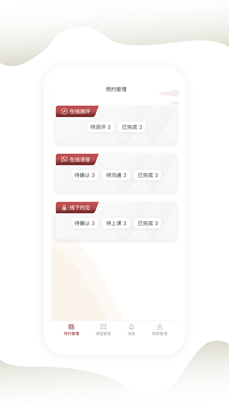 同成艺术商家端app官方版截图3