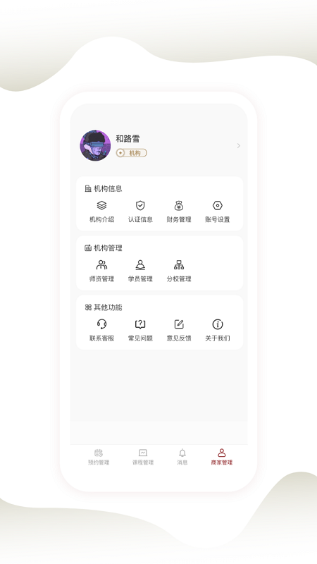 同成艺术商家端app官方版截图4