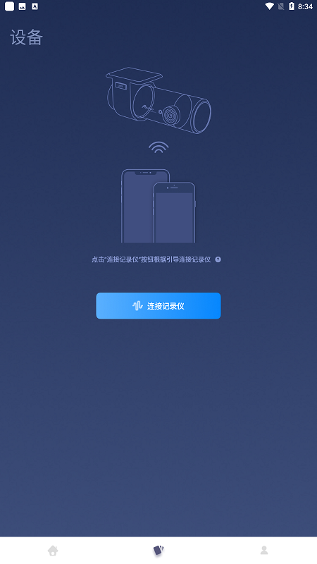 鲁诺行车卫士app官方版截图3