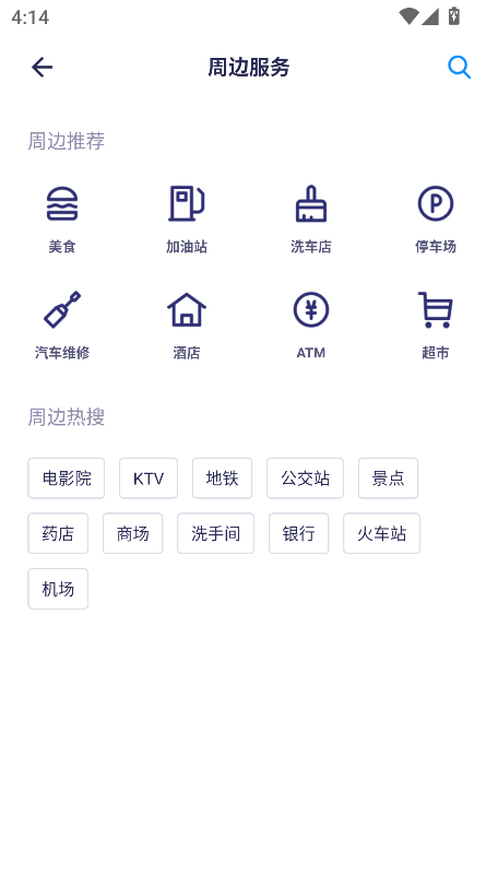 鲁诺行车卫士app官方版截图5