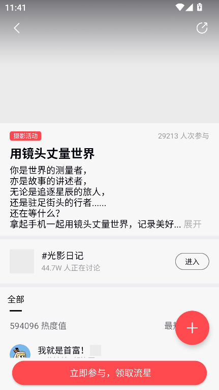中兴社区app官方版截图5