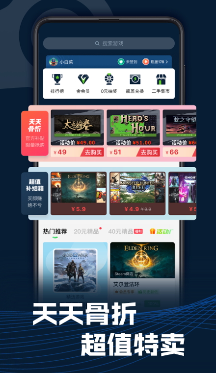 SteamPro超级蒸汽app官方版截图1