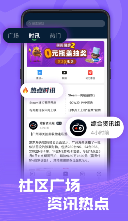 SteamPro超级蒸汽app官方版截图3