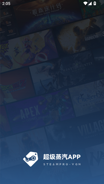 SteamPro超级蒸汽app官方版截图5
