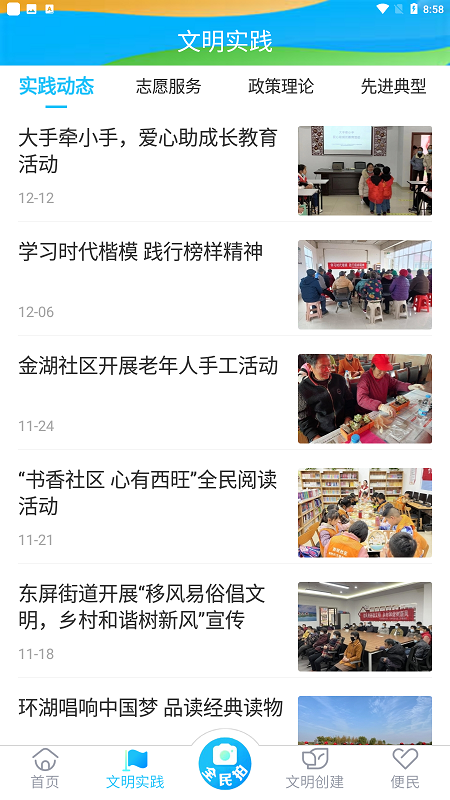 溧水发布app最新版截图5