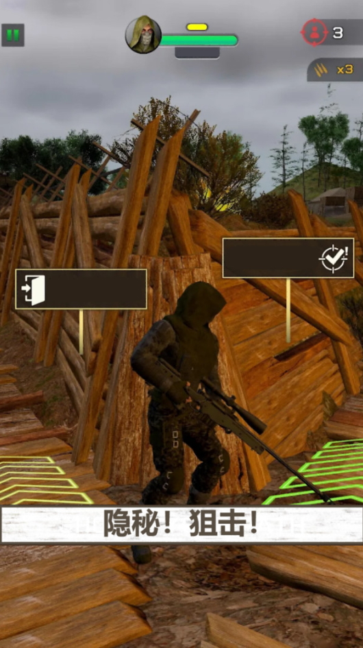 隐秘行动狙击手官方截图2